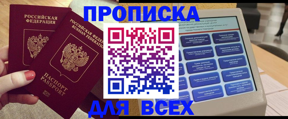 прописка иностранных граждан в Болхове