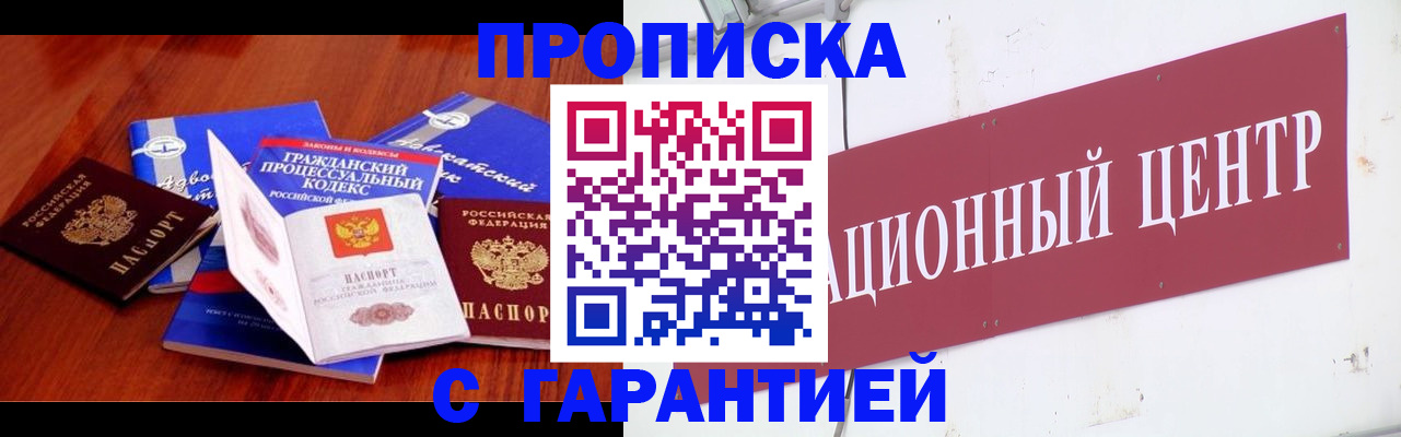 временная регистрация в Болхове