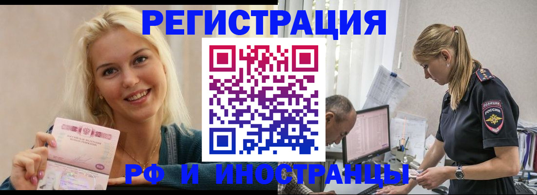 регистрация в Болхове