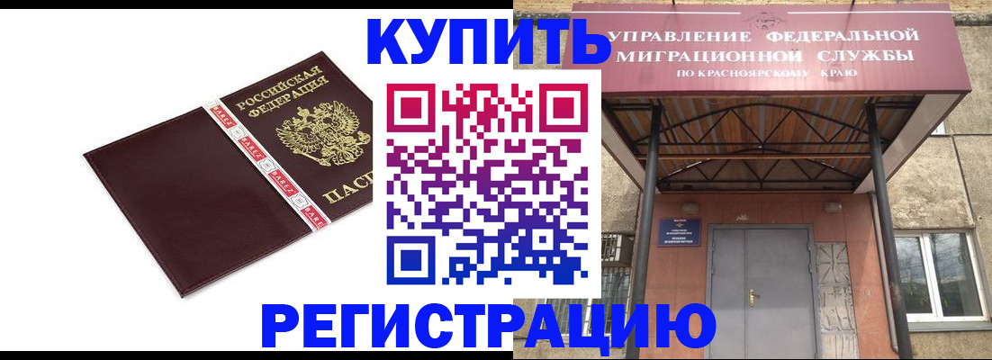 временная регистрация собственник в Болхове