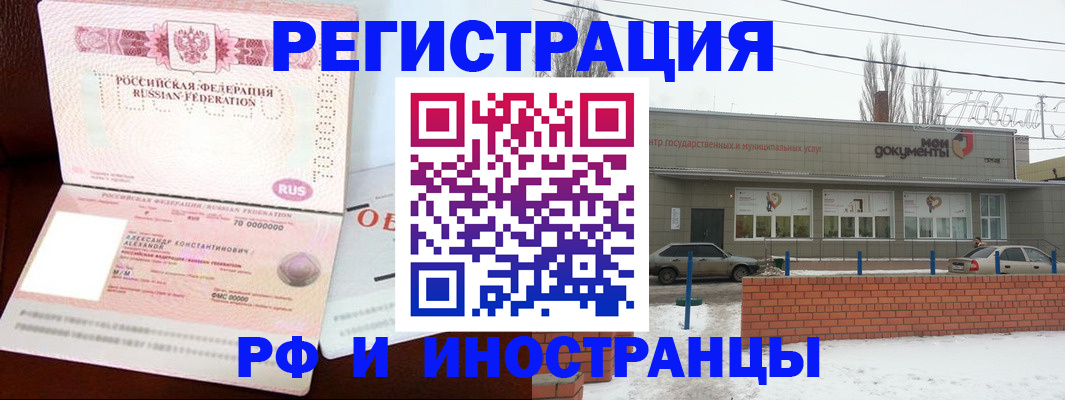 временная регистрация гарантия в Болхове